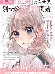 像素叙事漫画改编剧封面图